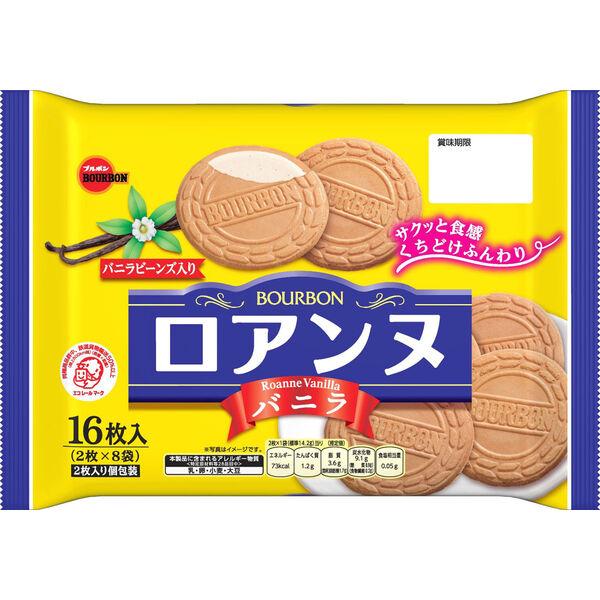 ブルボン　ロアンヌ バニラ 2枚×8袋入 1個 クッキー ビスケット 個包装 お配り