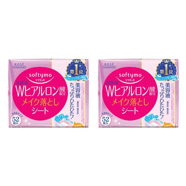 【セール】ソフティモ メイク落としシート（H）b ヒアルロン酸 詰替 52枚入 2個 クレンジング コーセーコスメポート