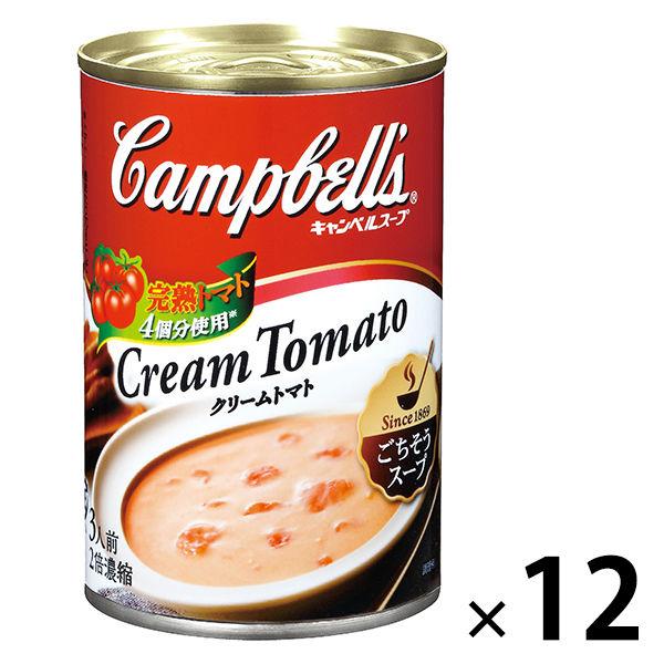 キャンベル　＜日本語ラベル＞クリームトマト　12缶入