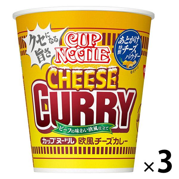 日清食品 カップヌードル 欧風チーズカレー[ビーフの味わい欧風仕立て] カップ麺 カップラーメン 1セット（3個）（イチオシ）
