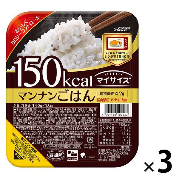 【140g】マイサイズ　マンナンごはん　富山県産コシヒカリ　小盛り　150kcal　3食　大塚食品　パックご飯