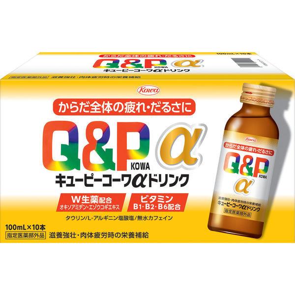 キューピーコーワα　ドリンク 100ml　×90本 LOHACO - キューピーコーワαドリンク 100mL 1箱（10本入） 興和 栄養
