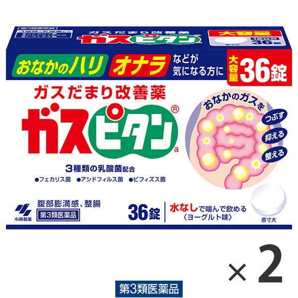 ガスピタンa 36錠×2箱 小林製薬【第3類医薬品】
