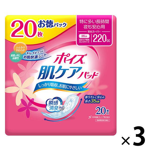 吸水ナプキン 安心スーパー 220cc 20枚 お徳用 35cm ポイズ 肌ケア 吸水パッド 3パック（20枚×3個）尿漏れ