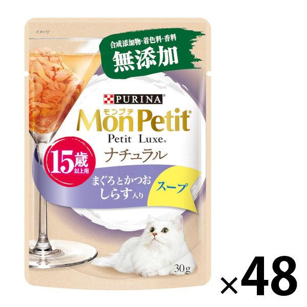 モンプチ プチリュクス ナチュラル スープ 15歳以上 しらす入まぐろとかつお 30g 48袋 キャットフード ウェット パウチ