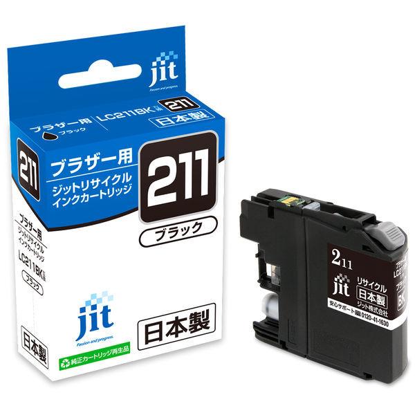 ブラザー用 ジット リサイクルインク JIT-B211B ブラック（LC211BK） LC211シリーズ