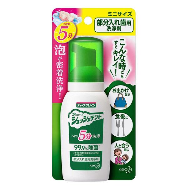 ディープクリーン シュッシュデント ミニサイズ 80ml 1個 花王 入れ歯洗浄剤