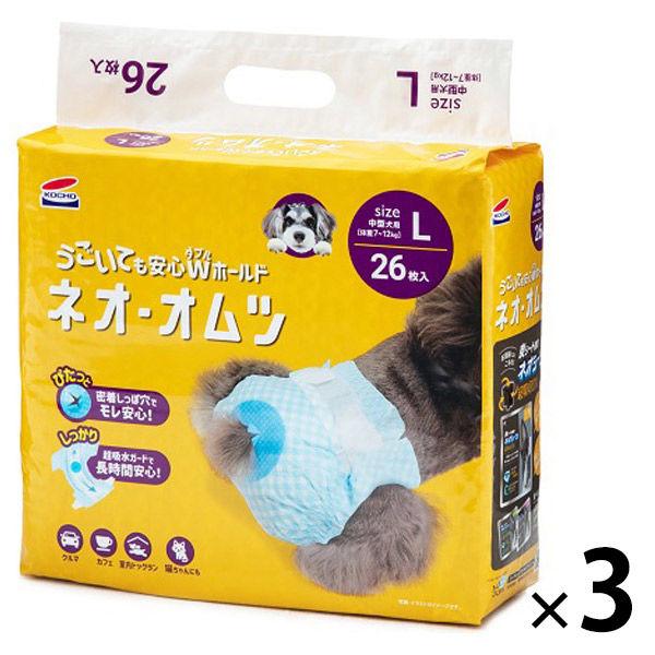 ネオ・オムツ L 26枚 中型犬用 3袋 ペット用 おむつ　猫ちゃんにも使えます