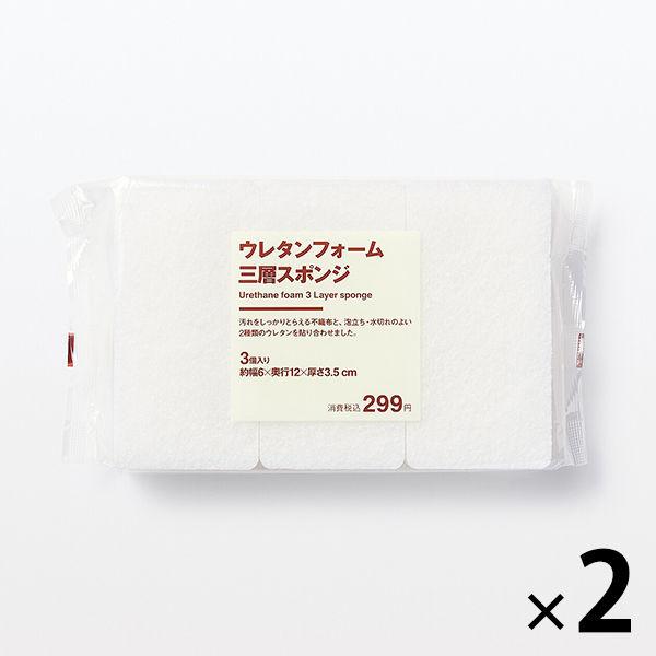 無印良品 ウレタンフォーム三層スポンジ 3個入 約幅6×奥行12×高さ3.5cm 1セット（1袋（3個入）×2） 良品計画（イチオシ）（イチオシ）
