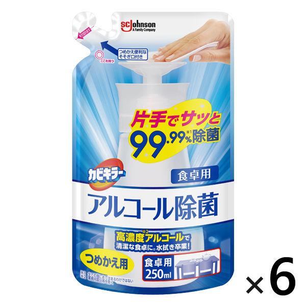 カビキラー アルコール除菌 食卓用 プッシュタイプ 詰め替え用 250ml 1セット(1個×6) 住宅用除菌剤 ジョンソン