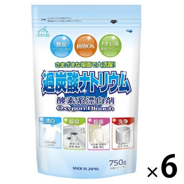 酸素系漂白剤 過炭酸ナトリウム 750g 計量スプーン付 1セット（6個入）