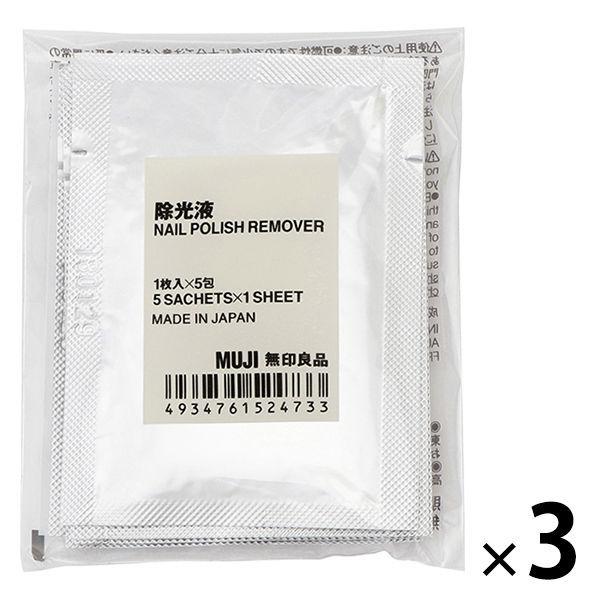 無印良品 除光液（携帯用）5包入 3袋 良品計画