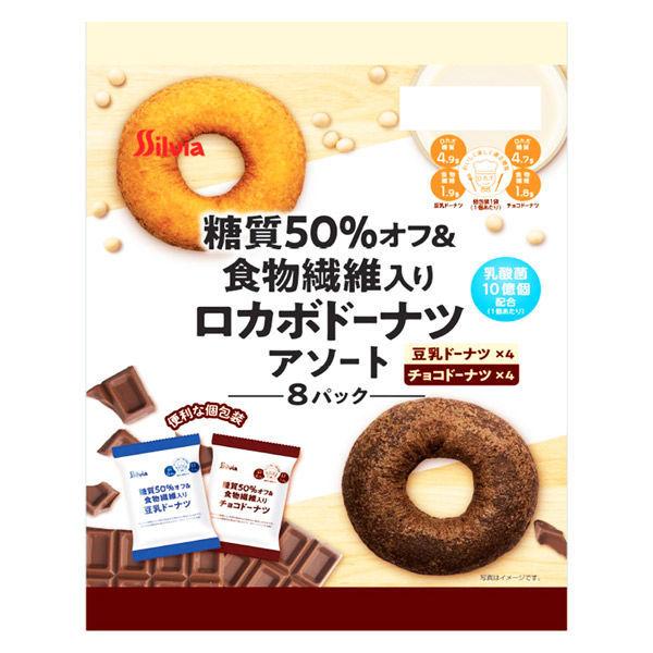 シルビア 糖質50%オフ食物繊維入りロカボアソートドーナツ 1袋 洋菓子