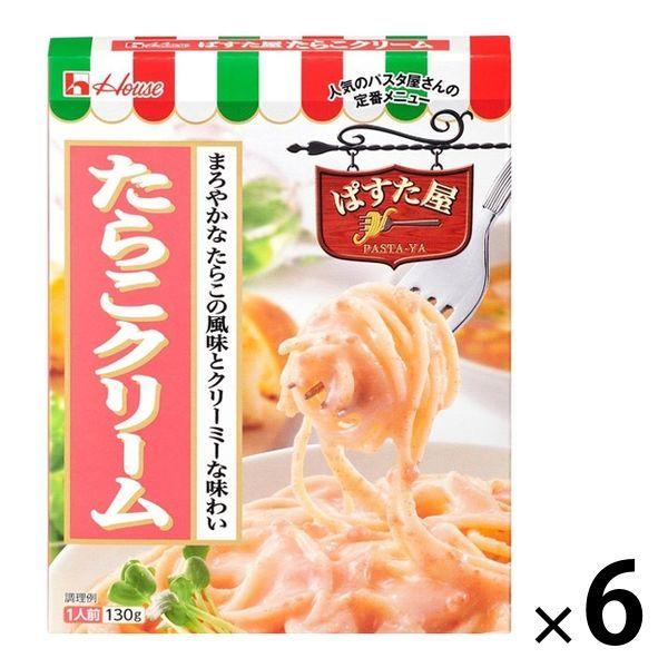 ハウス食品 ぱすた屋たらこクリーム 1セット（130g×6個）　378円 など 【LOHACO・ロハコ】※3,300円以上送料無料