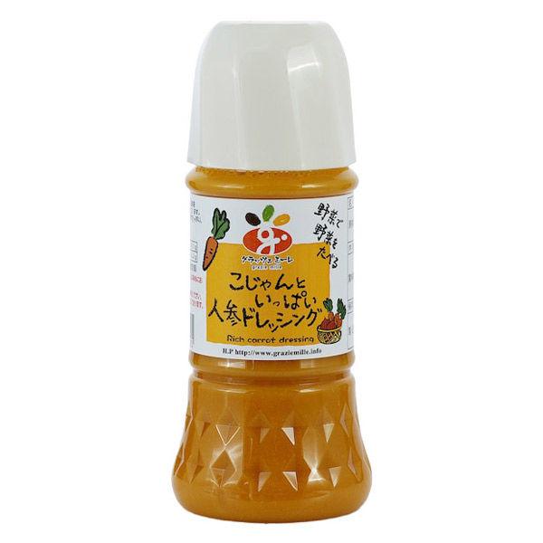 人参ドレッシング200ml 1本 こじゃんといっぱい 野菜で野菜を食べる グラッツェミーレ　にんじん