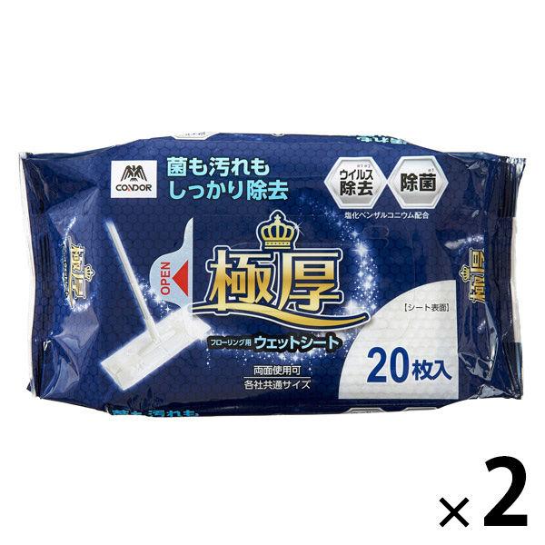 （セール）CONDOR（コンドル） 極厚 フローリング用ウェットシート 1セット（1パック（20枚入）×2)） 山崎産業