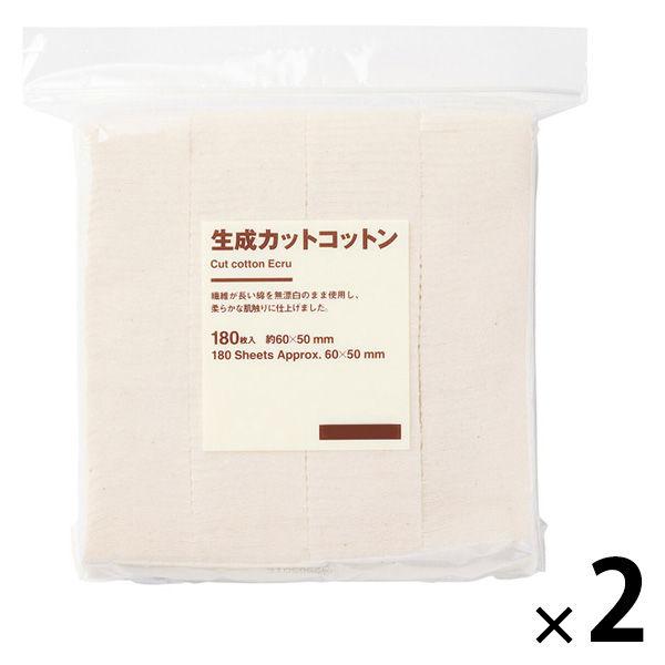 無印良品 生成カットコットン １８０枚入 約６０×５０ｍｍ 1セット（1個×2） 良品計画