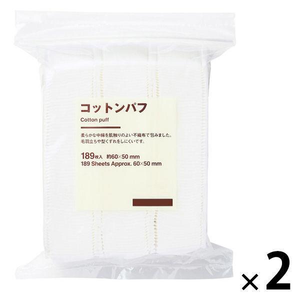 無印良品 コットンパフ １８９枚入 約６０×５０ｍｍ 1セット（1個×2） 良品計画