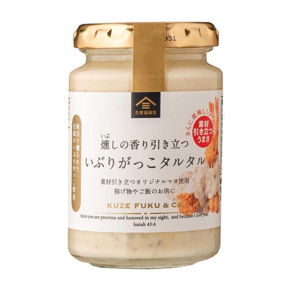 久世福商店 燻しの香り引き立つ　いぶりがっこタルタル　160g   1個　タルタルソース