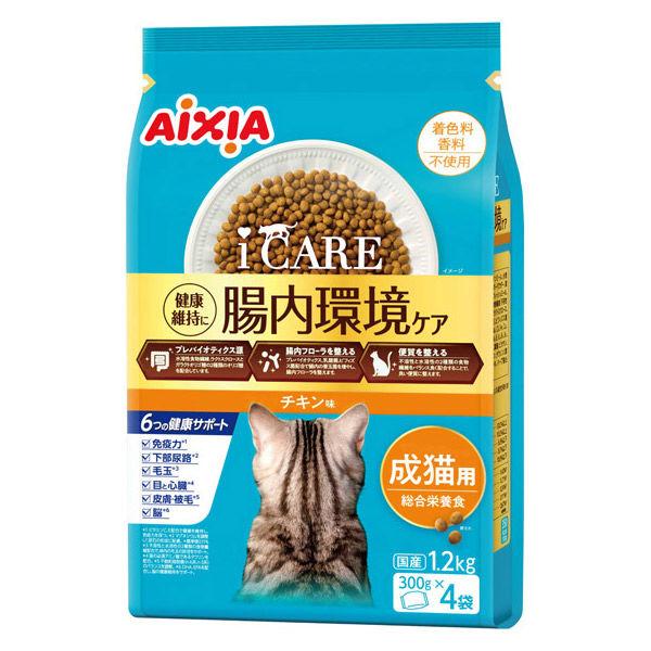 i CARE（アイケア）腸内環境ケア 成猫用 チキン味 国産 1.2kg（300g×4袋）1袋 アイシア キャットフード