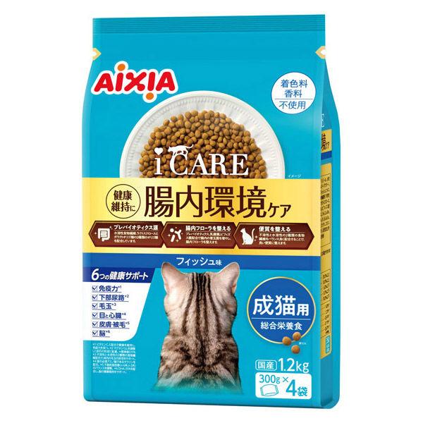 i CARE（アイケア）腸内環境ケア 成猫用 フィッシュ味 国産 1.2kg（300g×4袋）1袋 アイシア キャットフード