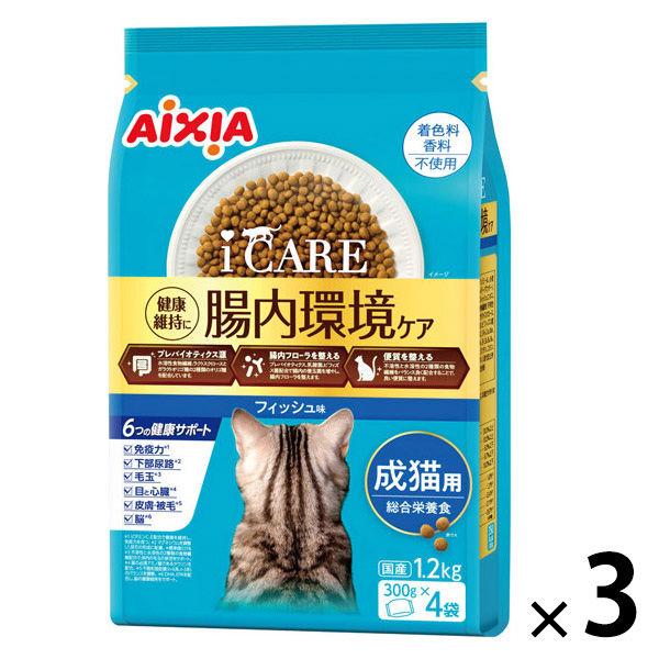 i CARE（アイケア）腸内環境ケア 成猫用 フィッシュ味 国産 1.2kg（300g×4袋）3袋 アイシア キャットフード