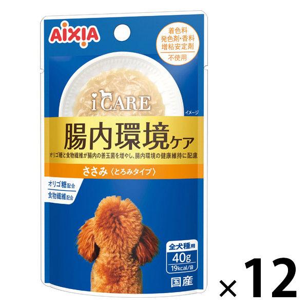 i CARE（アイケア）腸内環境ケア ささみ とろみタイプ 国産 40g 12袋 アイシア ドッグフード ウェット パウチ