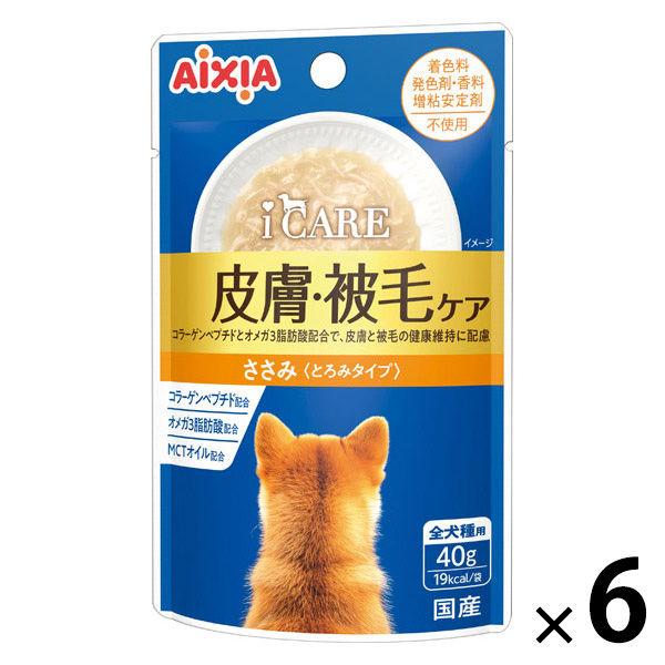 i CARE（アイケア）皮膚・被毛ケア ささみ とろみタイプ 国産 40g 6袋 アイシア ドッグフード ウェット パウチ