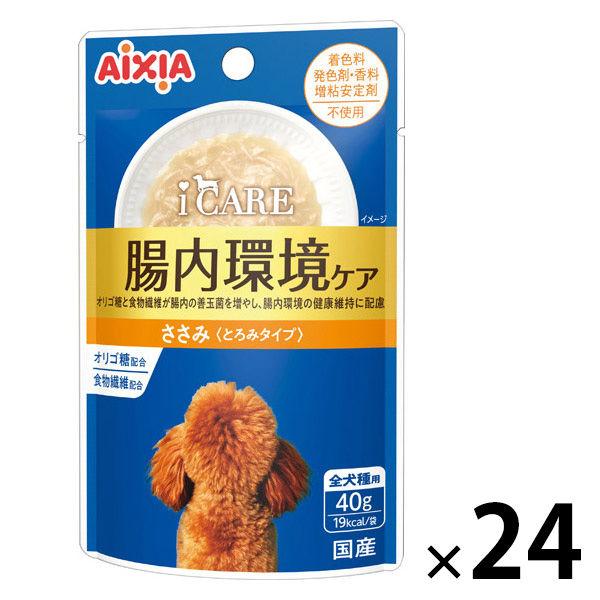 i CARE（アイケア）腸内環境ケア ささみ とろみタイプ 国産 40g 24袋 アイシア ドッグフード ウェット パウチ
