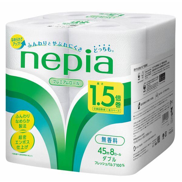 王子ネピア ネピアトイレットロール1.5倍巻き8ロールダブル45m 27800 1個
