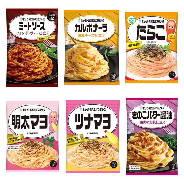 セット品 キユーピー あえるパスタソース 6種セット たらこうちわおまけ付 1セット