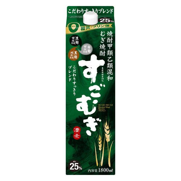 麦焼酎 すごむぎ 25度 1.8L 1800ml パック 1本 合同酒精 甲類乙類混和焼酎