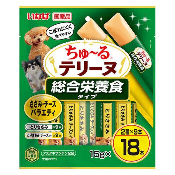 （バラエティパック）いなば ちゅーる テリーヌ 総合栄養食タイプ ささみ・チーズ 国産 (15g×18本)1袋 ちゅ〜る ドッグフード 犬用 おやつ
