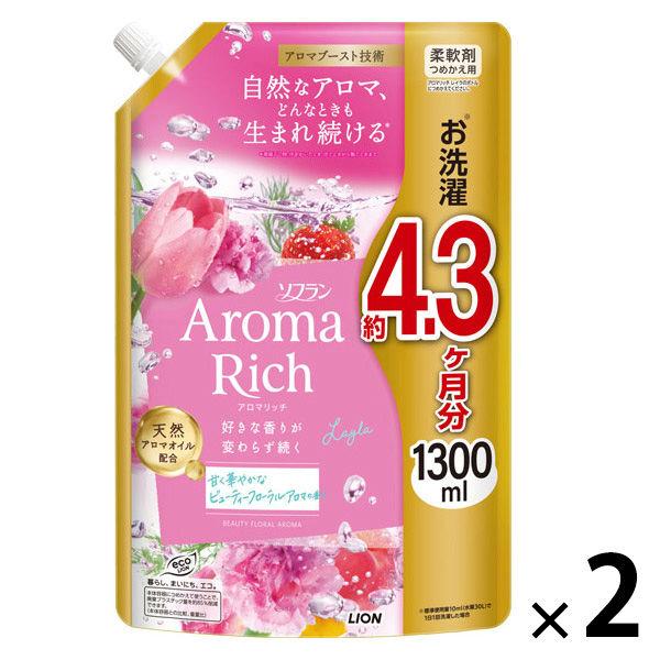 ソフラン アロマリッチ レイラ 詰め替え 超特大 1300ｍL 1セット(1個×2) 柔軟剤 ライオン