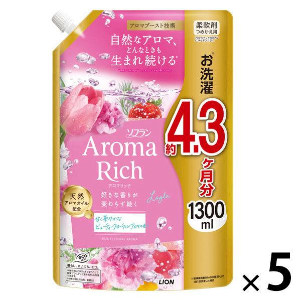 ソフラン アロマリッチ レイラ 詰め替え 超特大 1300ｍL 1セット(1個×5) 柔軟剤 ライオン