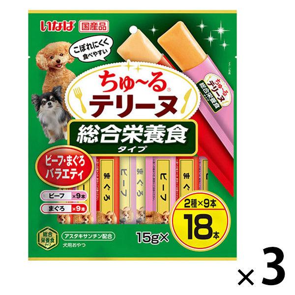（バラエティパック）いなば ちゅーる テリーヌ 総合栄養食タイプ ビーフ・まぐろ 国産 (15g×18本)3袋 ちゅ〜る ドッグフード 犬用 おやつ