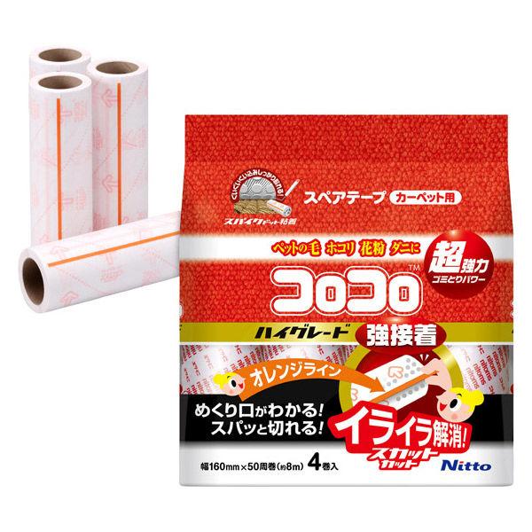コロコロ スペアテープ 取り替え ハイグレードSC 強接着 50周 1パック（4巻入） ニトムズ