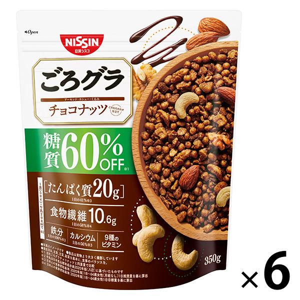 ごろグラ 糖質60%オフ チョコナッツ 350g 6袋 日清シスコ　シリアル グラノーラ