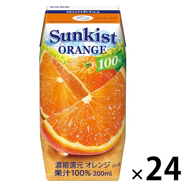森永乳業 サンキスト オレンジ 200ml 1箱（24本入）ジュース　紙パック　果汁100%