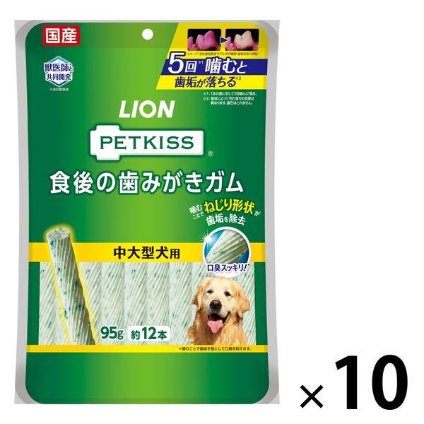 ペットキッス 食後の歯みがきガム 中大型犬用 国産 12本 10袋 ドッグフード 犬 おやつ 歯磨き まとめ買い