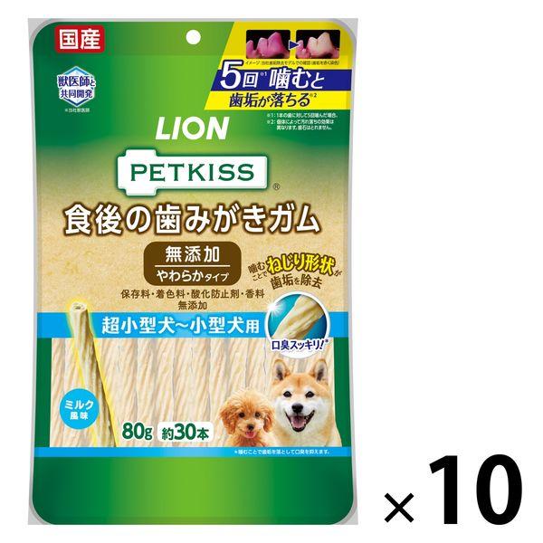 ペットキッス 食後の歯みがきガム 無添加 やわらかタイプ 超小〜小型犬用 国産 80g 10袋 ドッグフード デンタルケア まとめ買い