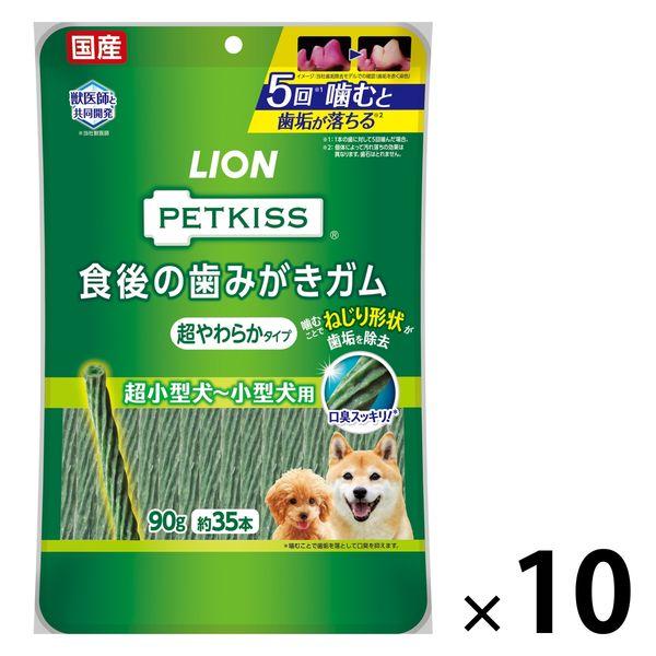 ペットキッス 食後の歯みがきガム 超やわらかタイプ 超小〜小型犬用 国産 90g 10袋 ドッグフード 犬 おやつ 歯磨き まとめ買い