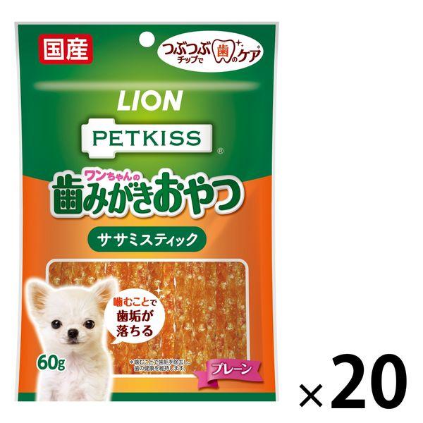 ペットキッス つぶつぶチップで歯のケア ササミスティックプレーン 国産 60g 20袋 ドッグフード 犬 おやつ 歯磨き まとめ買い