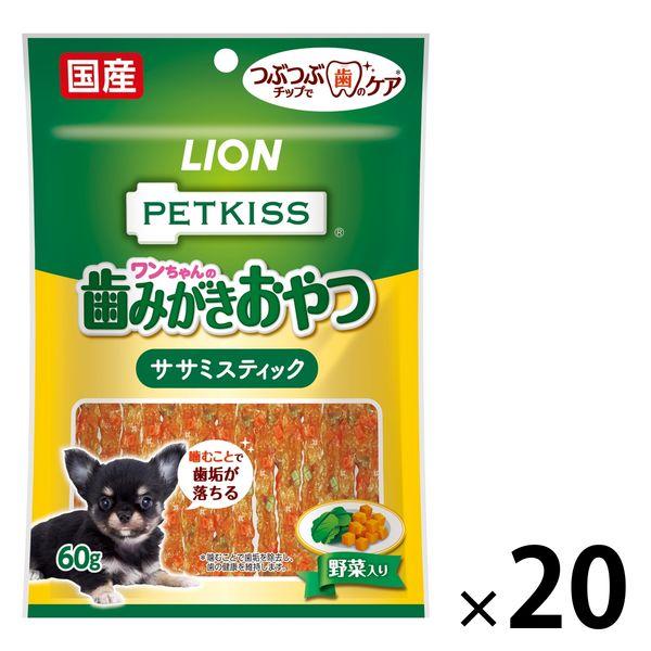 ペットキッス つぶつぶチップで歯のケア ササミスティック 野菜 国産 60g 20袋 ドッグフード 犬 おやつ 歯磨き まとめ買い