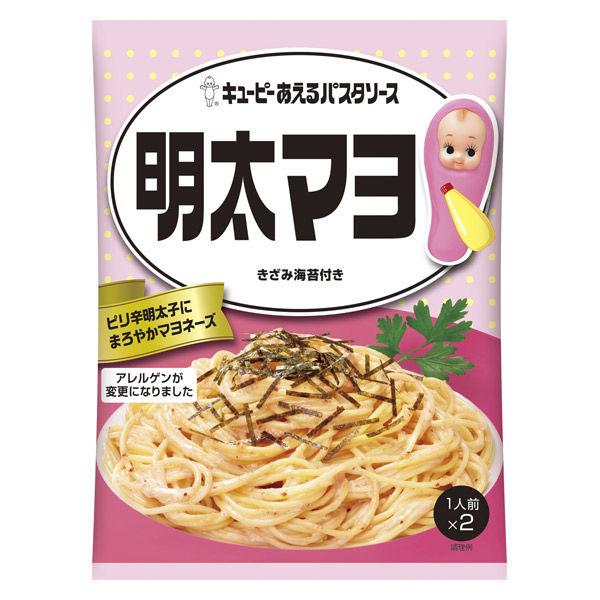 キユーピー あえるパスタソース 明太マヨ 1個
