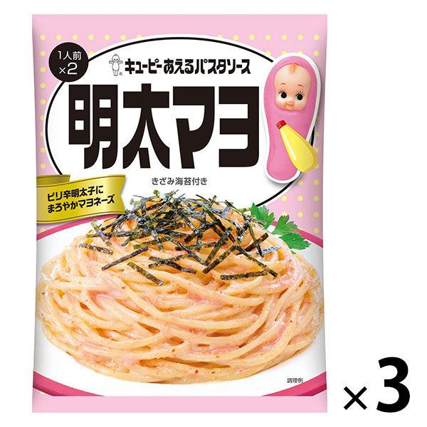 キユーピー あえるパスタソース 明太マヨ 3個