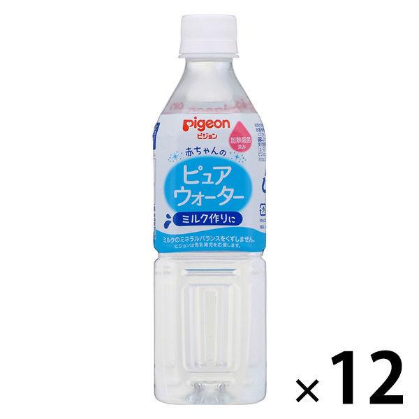 【0ヵ月頃から】ピジョン ピュアウォーター 500ml 12本