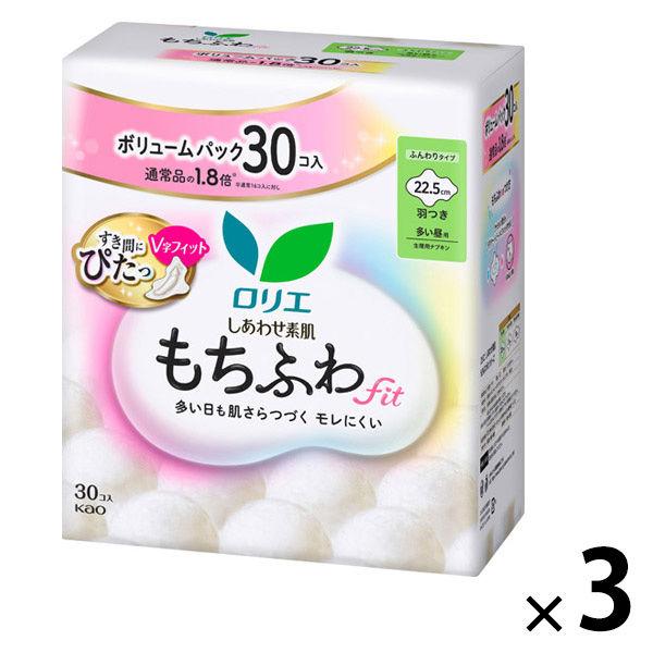ナプキン 多い昼用 22.5cm 羽つき ロリエ しあわせ素肌 もちふわfit ボリュームパック 1セット（30個×3パック）生理用品 花王