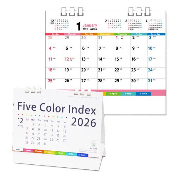 【アウトレット】【2026年度版カレンダー】キングコーポレーション 卓上カレンダー Five Color Index KC002 1冊