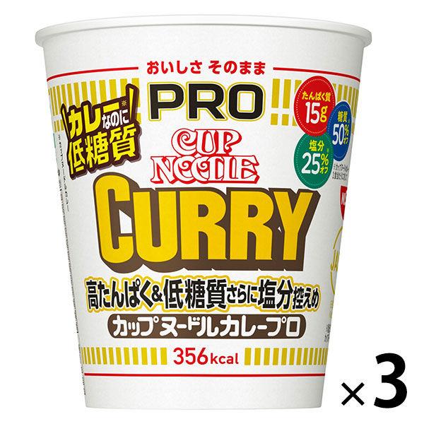 カップ麺 日清食品 カップヌードルPRO カレー（プロ） 高たんぱく＆低糖質さらに塩分控えめ 1セット（1個×3）
